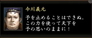 今川義元1の画像