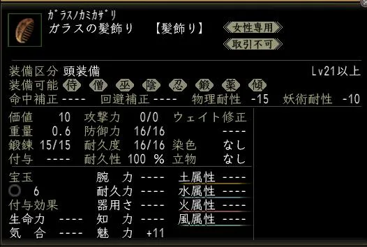 ガラスの髪飾り2の画像