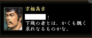 京極高吉4の画像