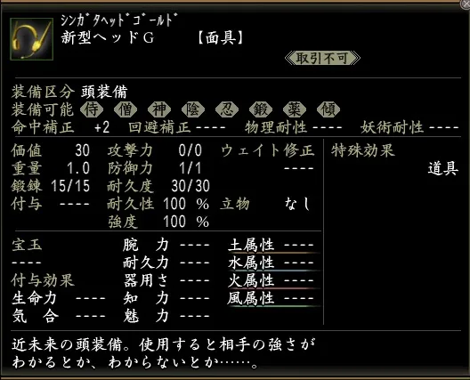 新型ヘッドGの画像