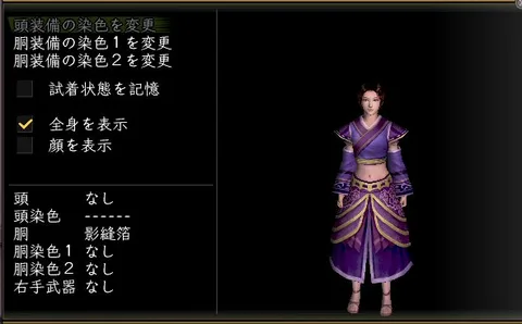 縫箔胴体改装装備グラフィック(女性)：影縫箔女陰陽