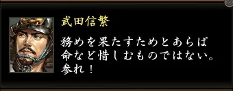 武田信繁東西1の画像