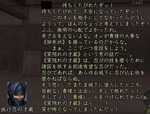 抜け忍の才蔵:才蔵1