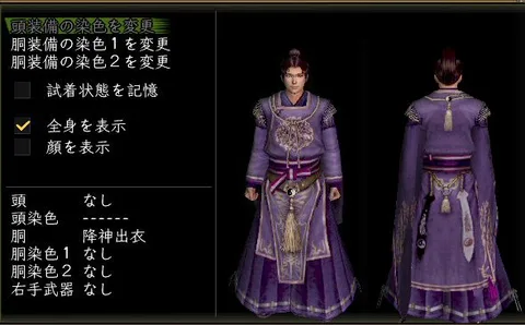 縫箔胴体改装装備グラフィック(男性)：降神出衣男陰陽