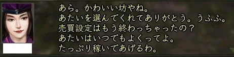 夢解き尼僧:夢解きおんも1
