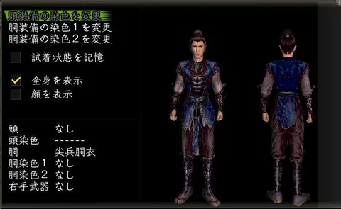 軽鎧胴体改装装備グラフィック(男性)：尖兵胴衣男忍者