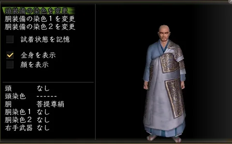 呉服胴体改装装備グラフィック：菩提尊絹