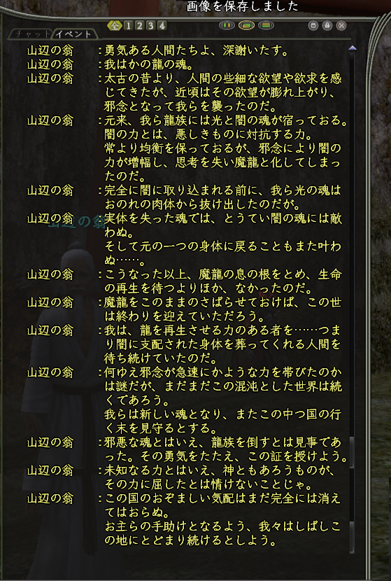 山辺の翁:山辺の2