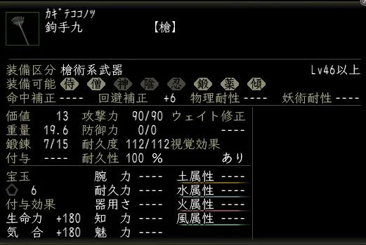 鉤手九の画像
