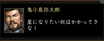 鬼小島弥太郎_01の画像