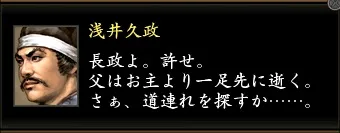 浅井久政1の画像
