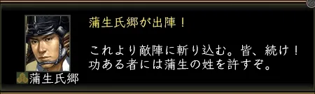 蒲生氏郷_大決戦_01の画像