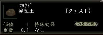 腐葉土の画像