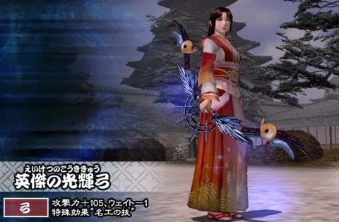 英傑の武器:英傑の光輝弓