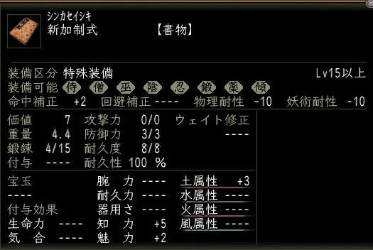 新加制式の画像