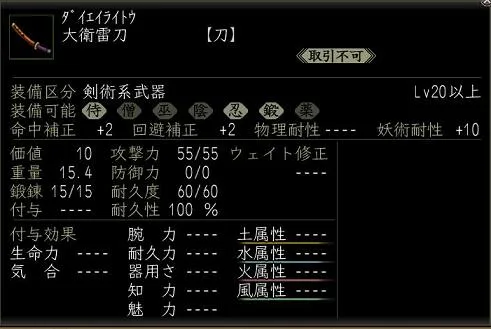 大衛雷刀の画像