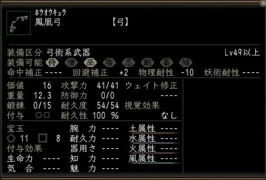 鳳凰弓の画像