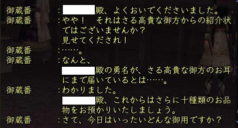 さる高貴御方の画像(2)