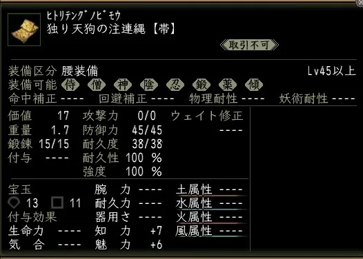 独り天狗の注連縄の画像