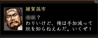 雑賀孫市_02の画像