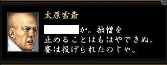 太原雪斎2の画像