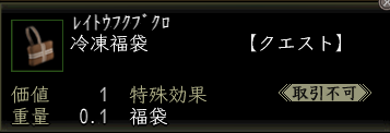 冷凍福袋の画像
