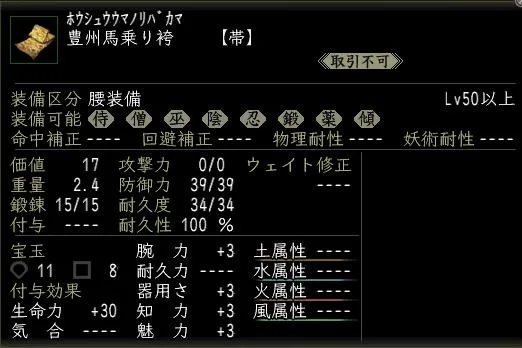 豊州馬乗り袴の画像