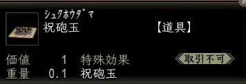 祝砲玉の画像