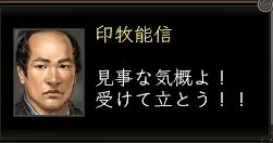 印牧能信東西の画像