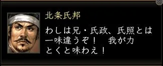 北条氏邦:氏邦開始3