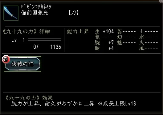 備前国兼光2の画像