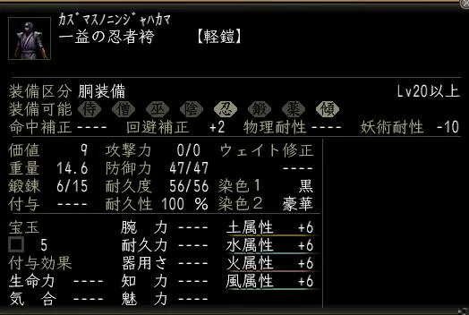 一益の忍者袴2の画像