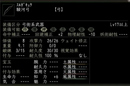 駿河弓の画像