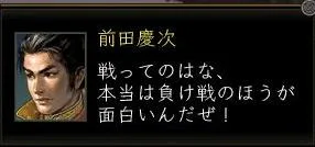 前田慶次の画像