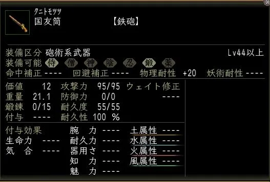 国友筒の画像