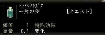 一片の雫の画像