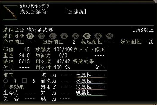抱え三連筒の画像