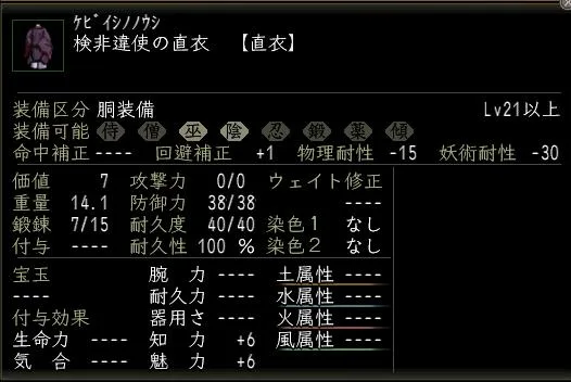 検非違使の直衣の画像