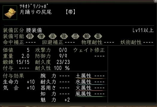月踊りの尻尾の画像