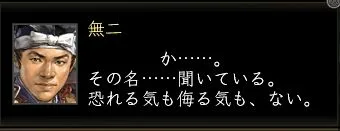無二セリフの画像