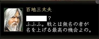 百地三太夫:百地開始1
