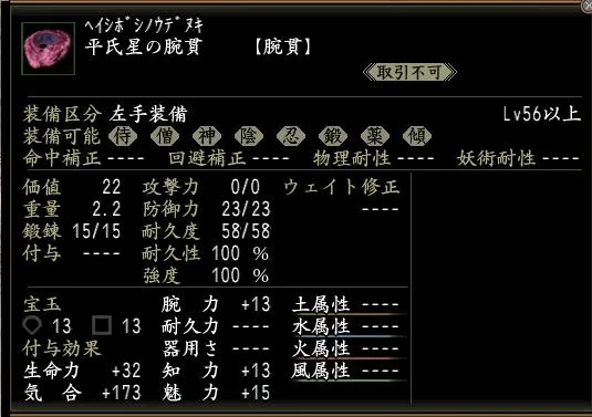 平氏星の腕貫の画像
