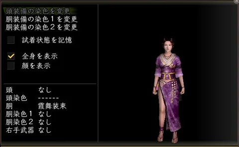 縫箔胴体改装装備グラフィック(女性)：霞舞装束女陰陽