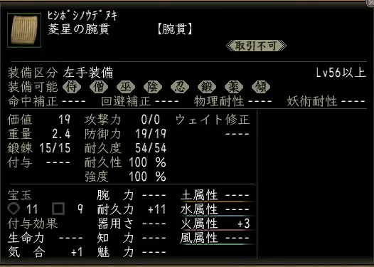 菱星の腕貫00の画像