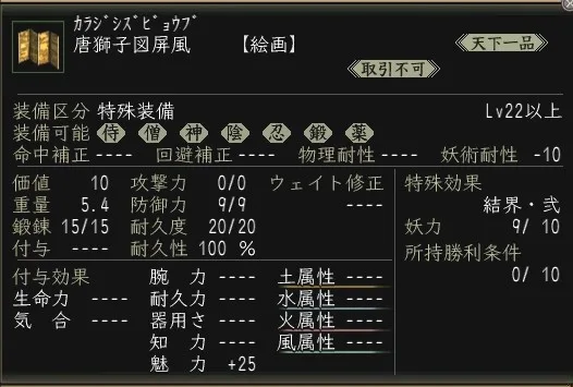 唐獅子図屏風の画像