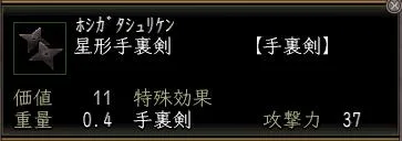 星形手裏剣の画像