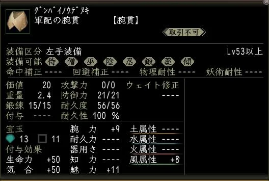 軍配の腕貫00の画像
