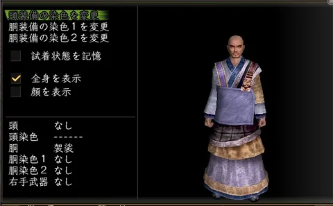呉服胴体改装装備グラフィック：袈裟