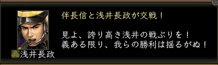 浅井長政_大決戦_01の画像
