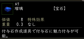 瑠璃の画像